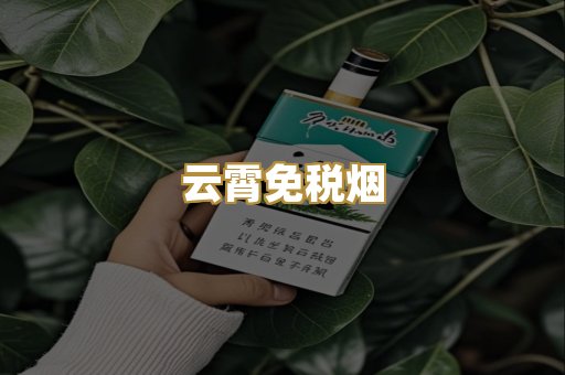 越南代工烟